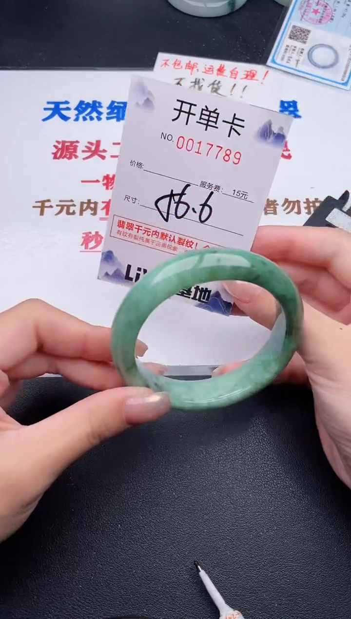 未镶嵌手镯翡翠89