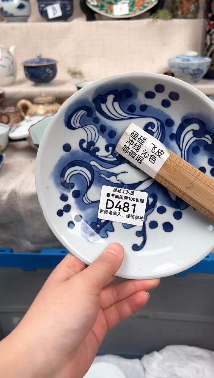 【闪购商品】481D瓷盘 餐具 默认接受微瑕下单