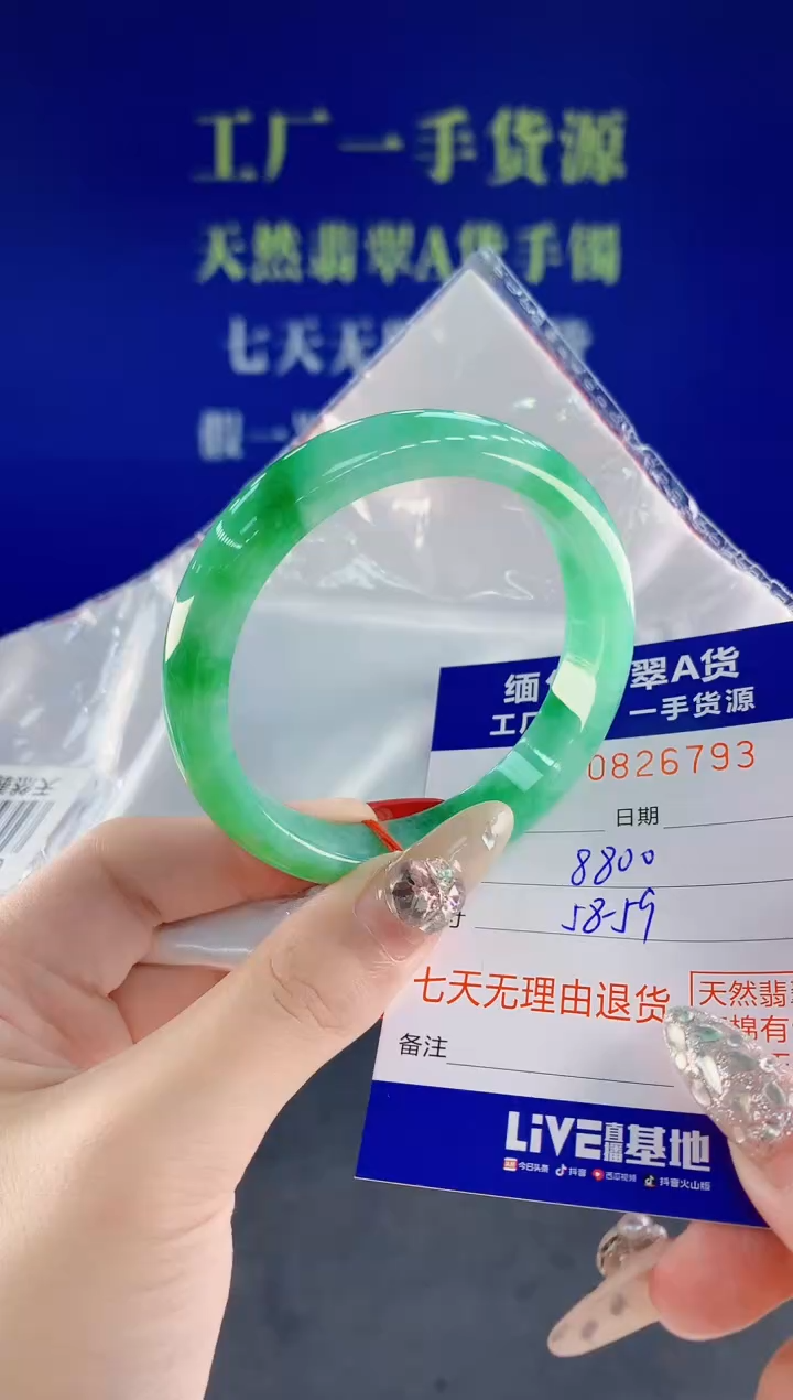 未镶嵌手镯翡翠93天然翡翠A货