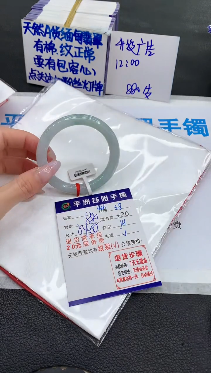 【闪购商品】翡翠手镯未镶嵌1111111111