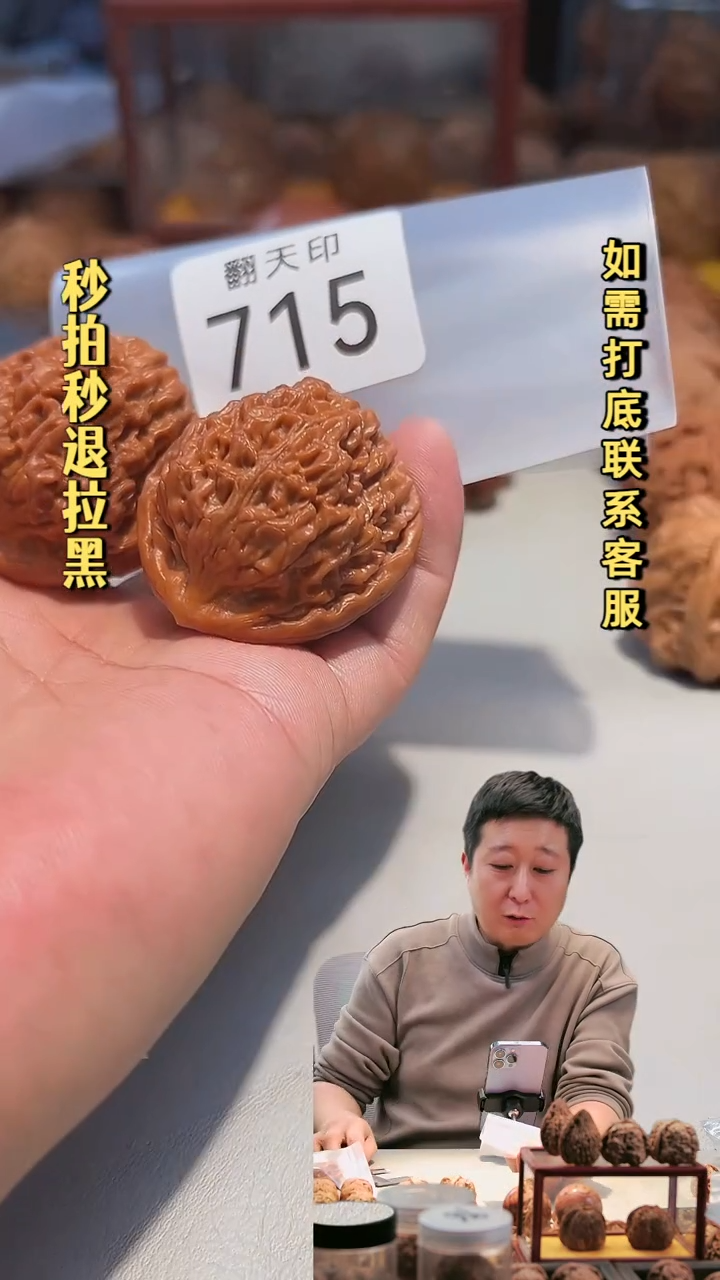 吊坠文玩核桃715莲花39