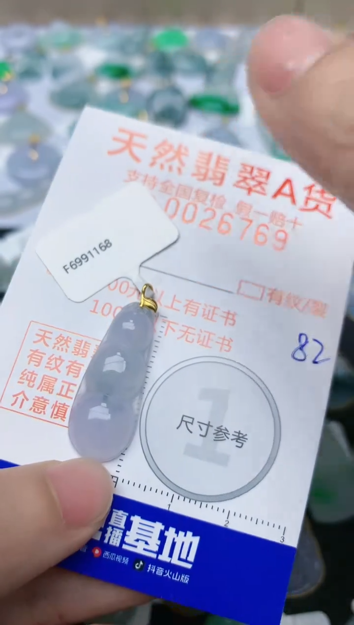 【闪购商品】翡翠颈饰18K金镶嵌天然翡翠A货