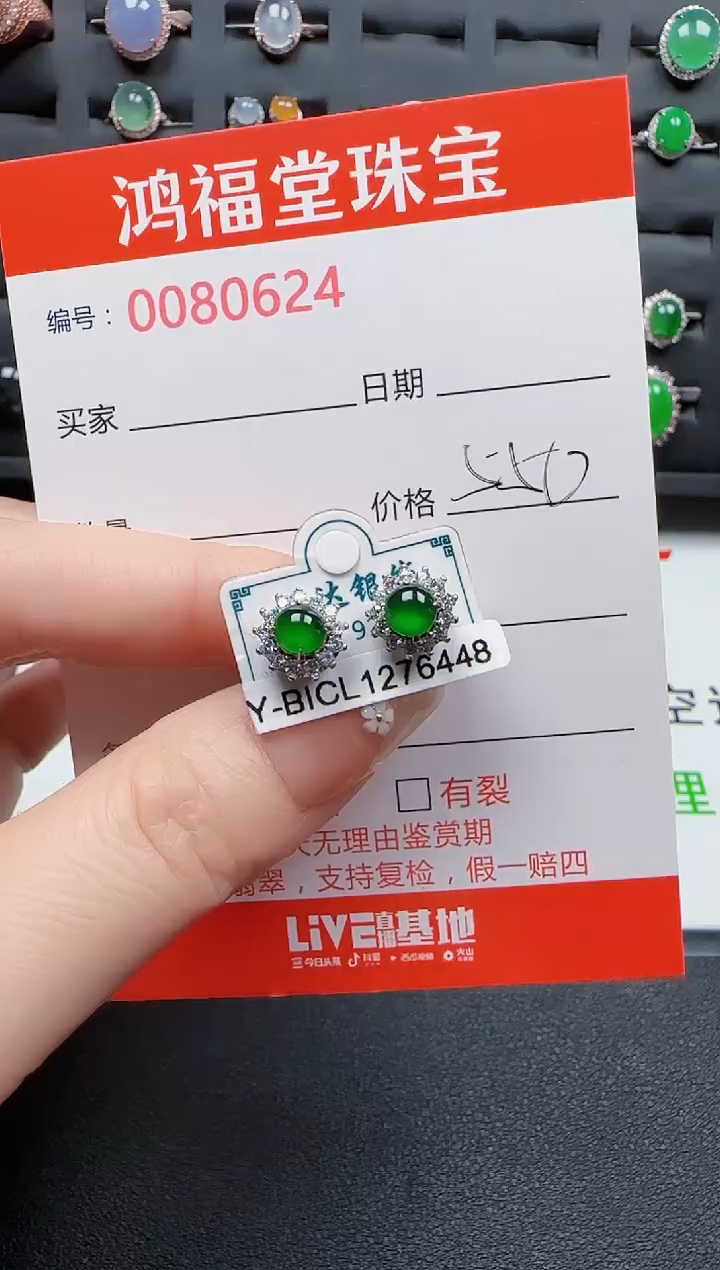 【闪购商品】翡翠戒指银S925镶嵌0624