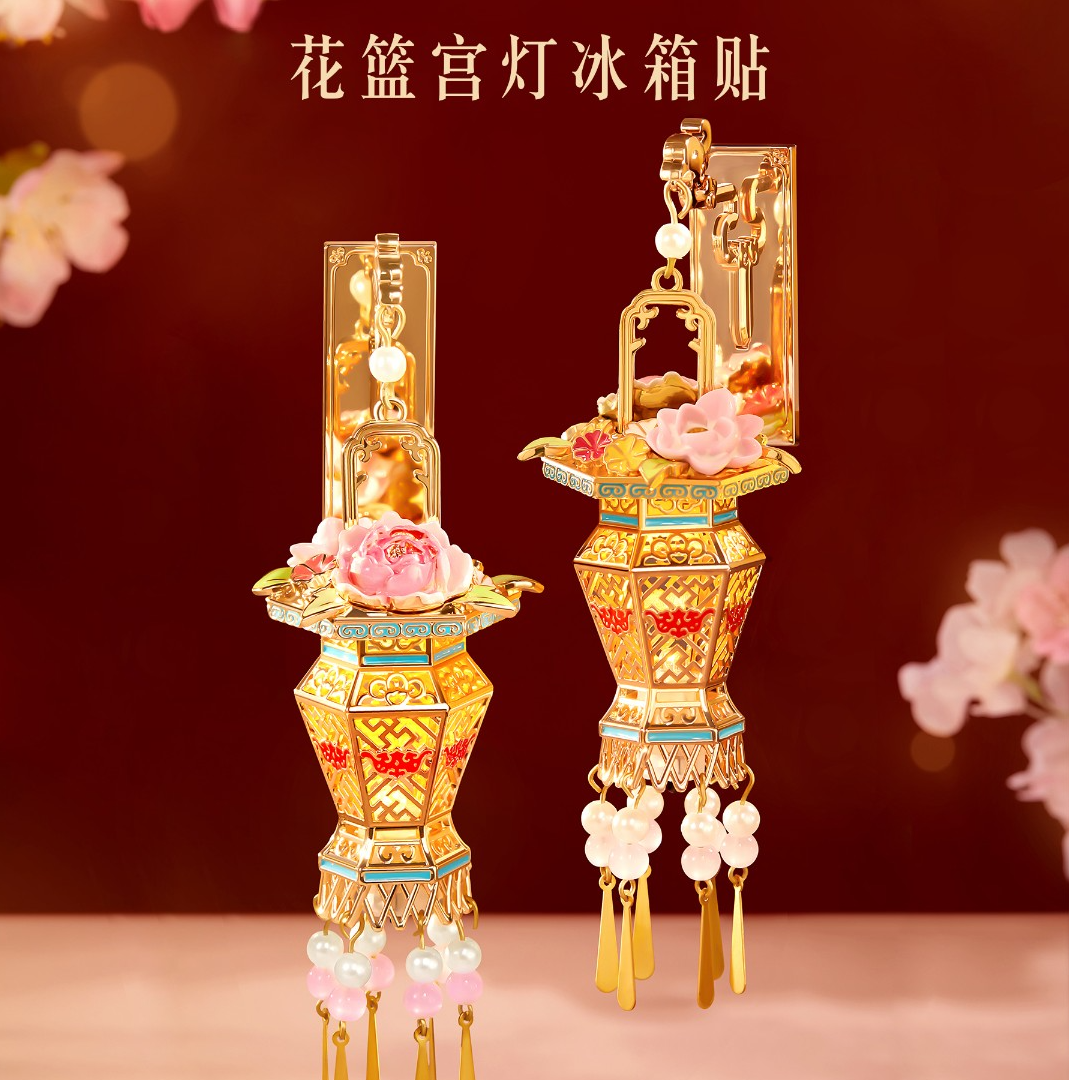 本宫好物花篮宫灯冰箱贴博物馆特色创意精致送朋友送闺蜜北京文创