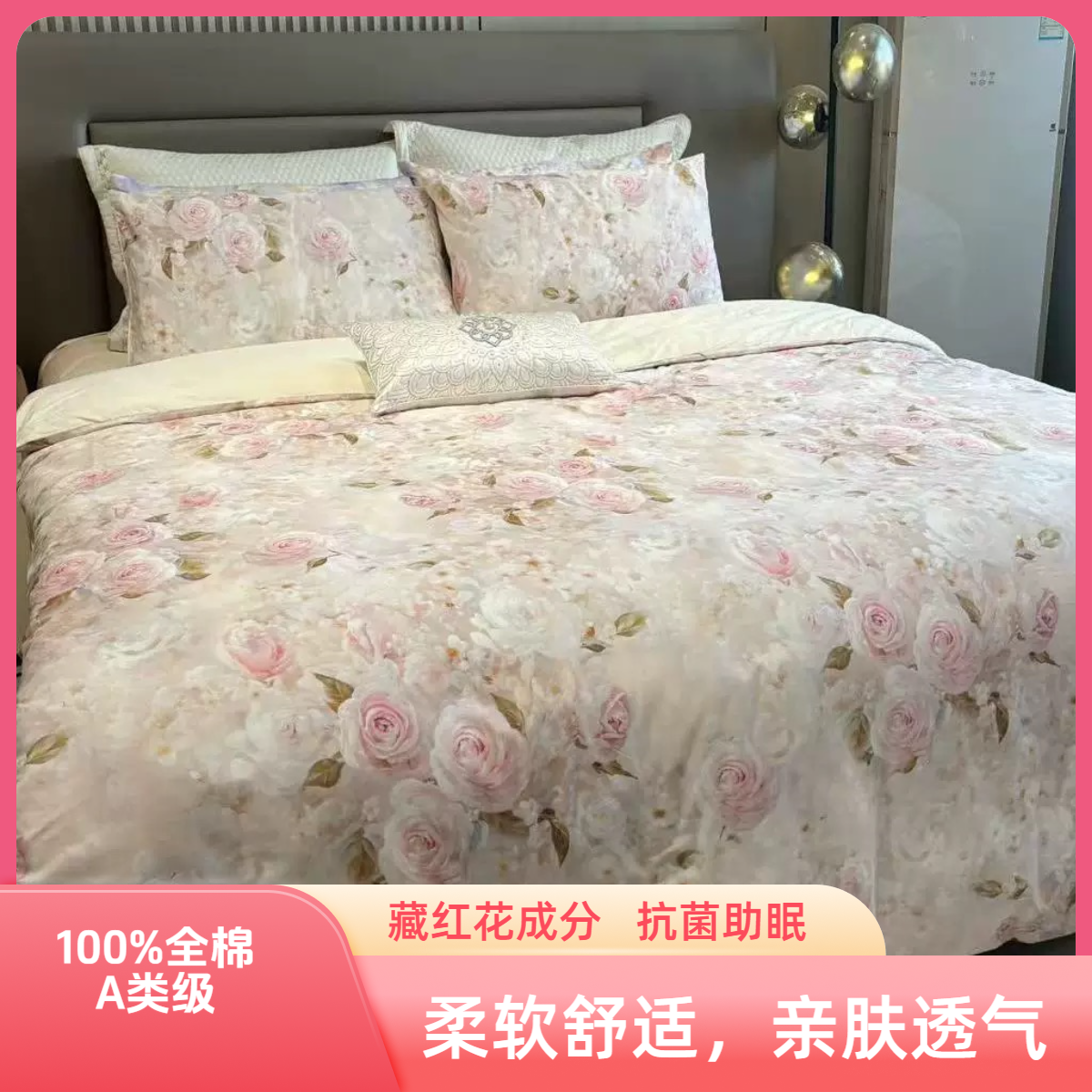 【A类母婴级】藏红花成分抑菌100%全棉四件套数码印花柔软透气高奢