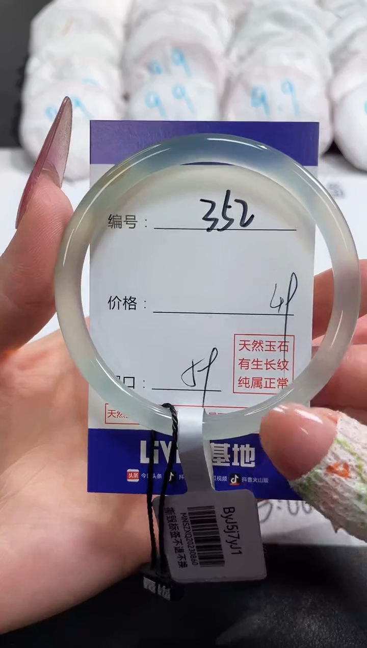 【闪购商品】玛瑙/玉髓手镯未镶嵌352