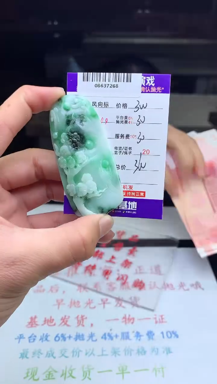 【闪购商品】定制翡翠未镶嵌 天然A货翡翠（拍一发一）