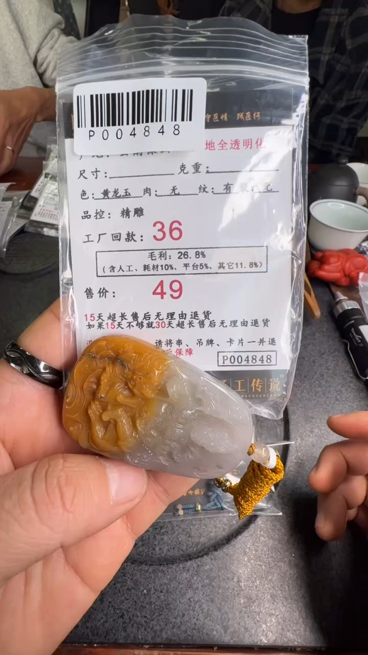 【闪购商品】石英质玉（黄龙玉）吊坠未镶嵌4848号  黄龙玉