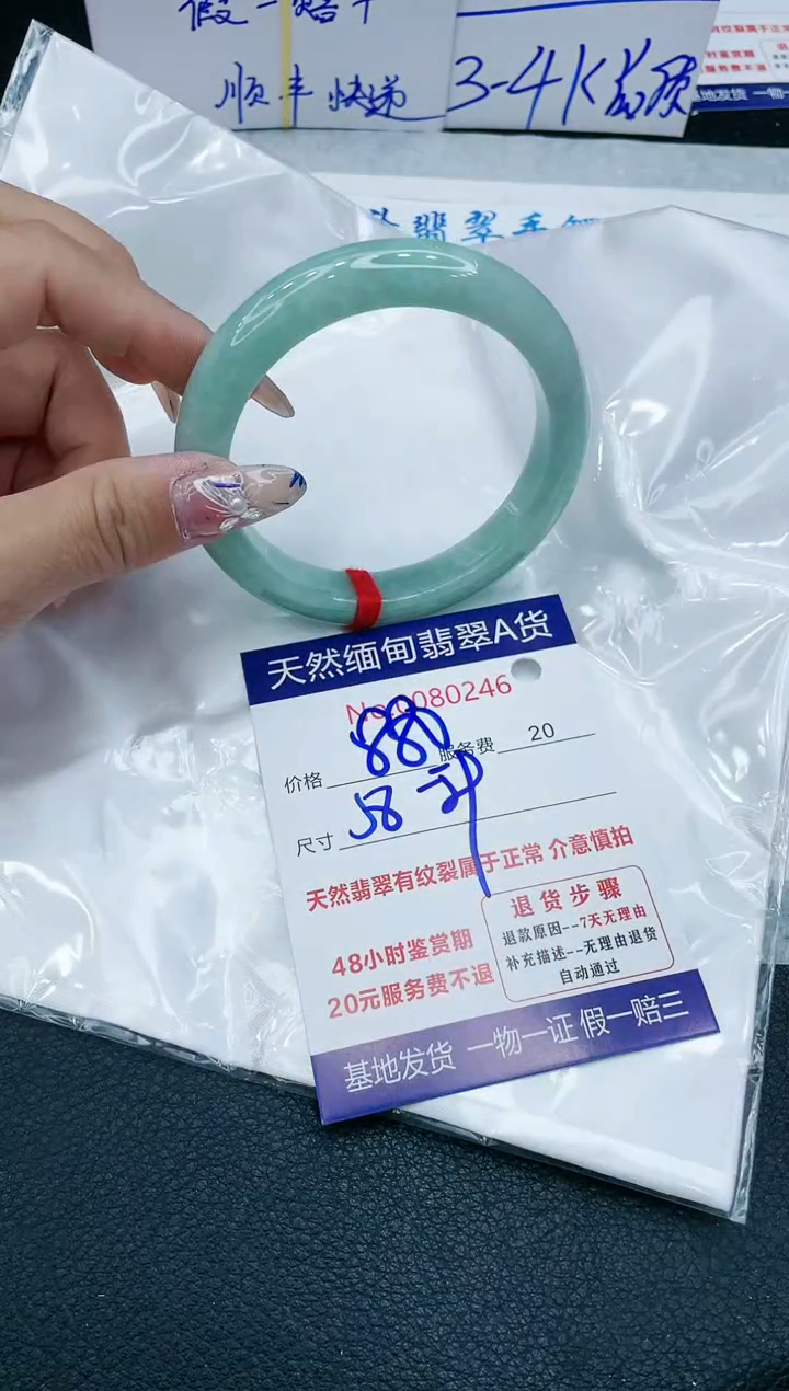 【闪购商品】翡翠手镯未镶嵌1111111111111
