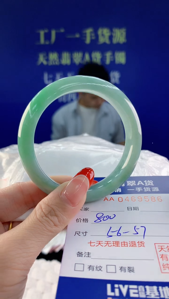 【闪购商品】翡翠手镯未镶嵌86天然A货翡翠