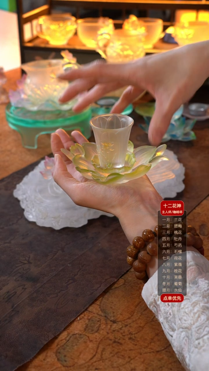 手工艺品琉璃叮**-水仙1杯1托  