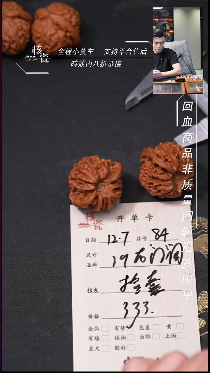 吊坠文玩核桃拾*.39龙门涧84