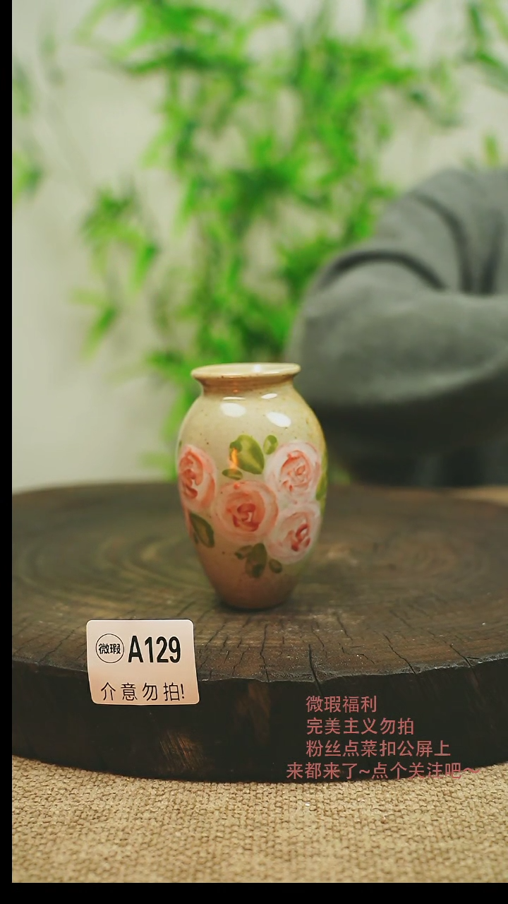 【闪购商品】微瑕景德镇手工手绘129