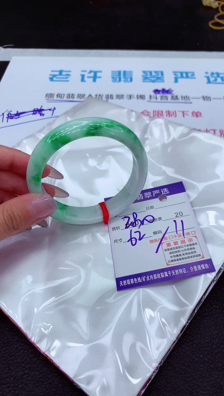 【闪购商品】翡翠手镯未镶嵌11111111111
