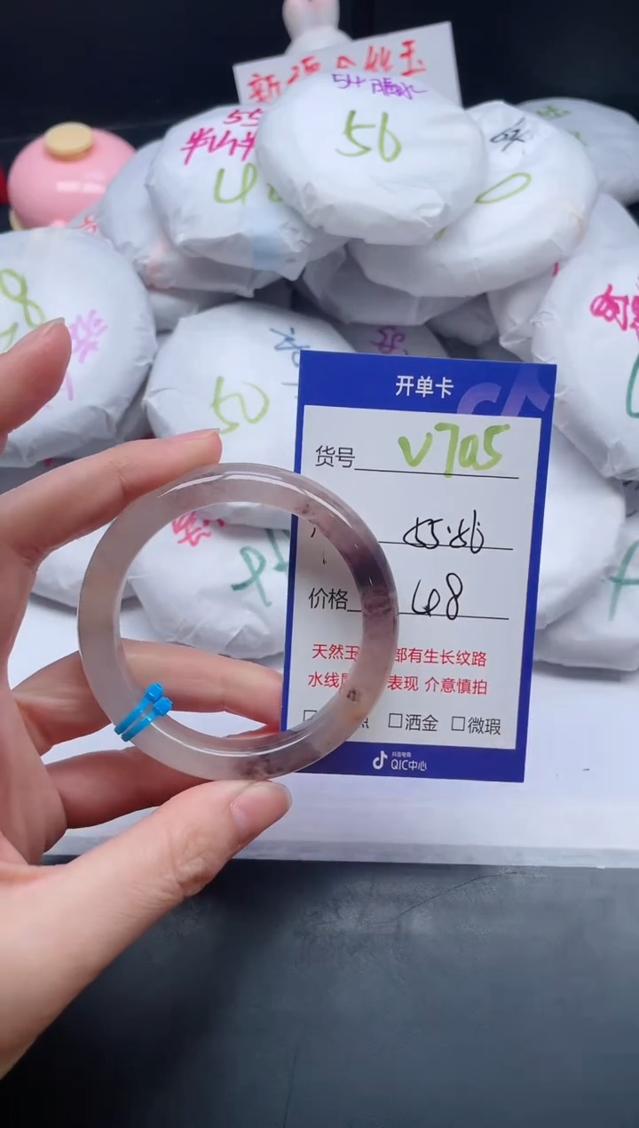 【闪购商品】石英质玉手镯未镶嵌V705-55+
