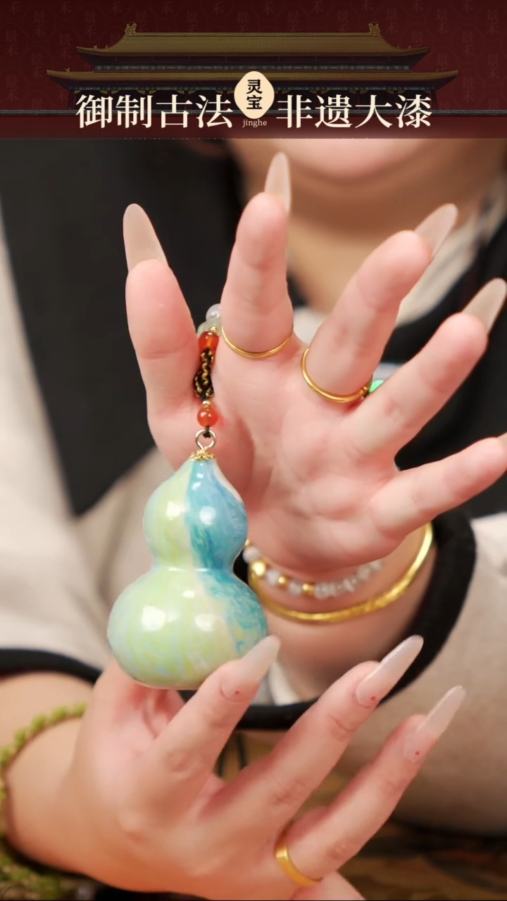 【闪购商品】185灵宝阁漆艺葫芦型吊坠69.9