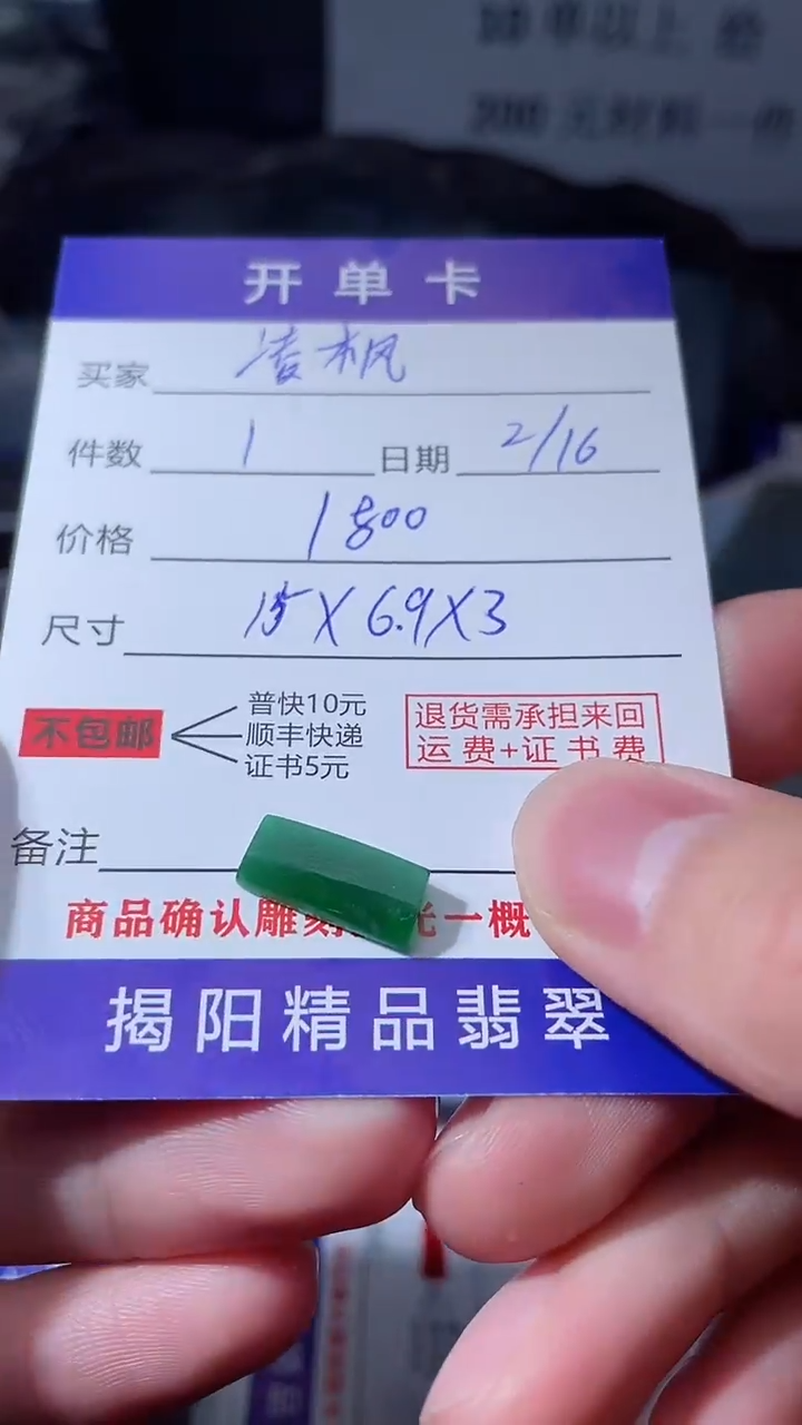 【闪购商品】定制翡翠未镶嵌翡翠边角料