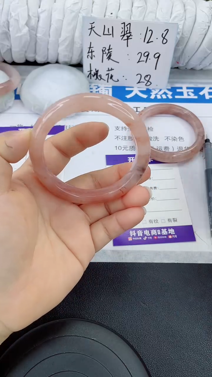 未镶嵌手镯石英质玉143-57/58