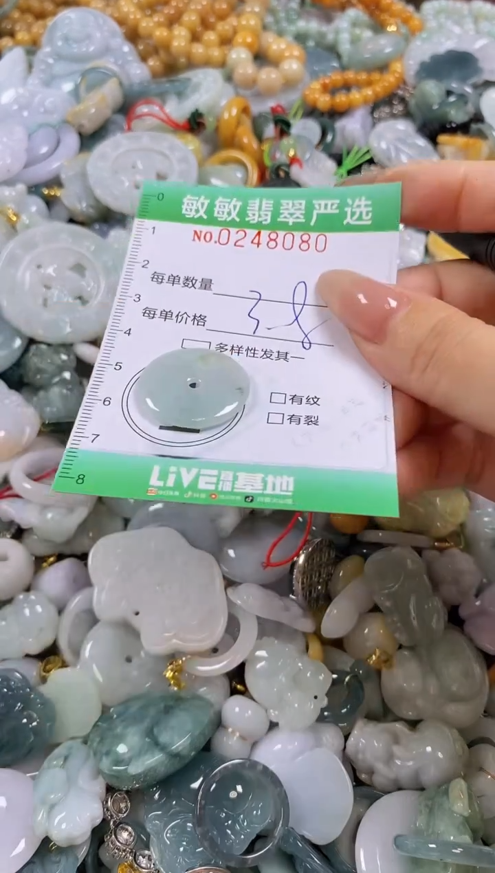 翡翠未镶嵌颈饰闪购0248080