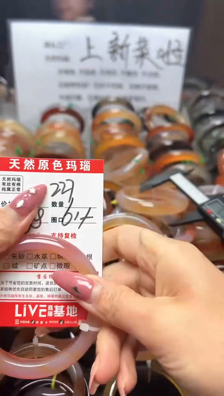 【闪购商品】玛瑙/玉髓手镯未镶嵌227