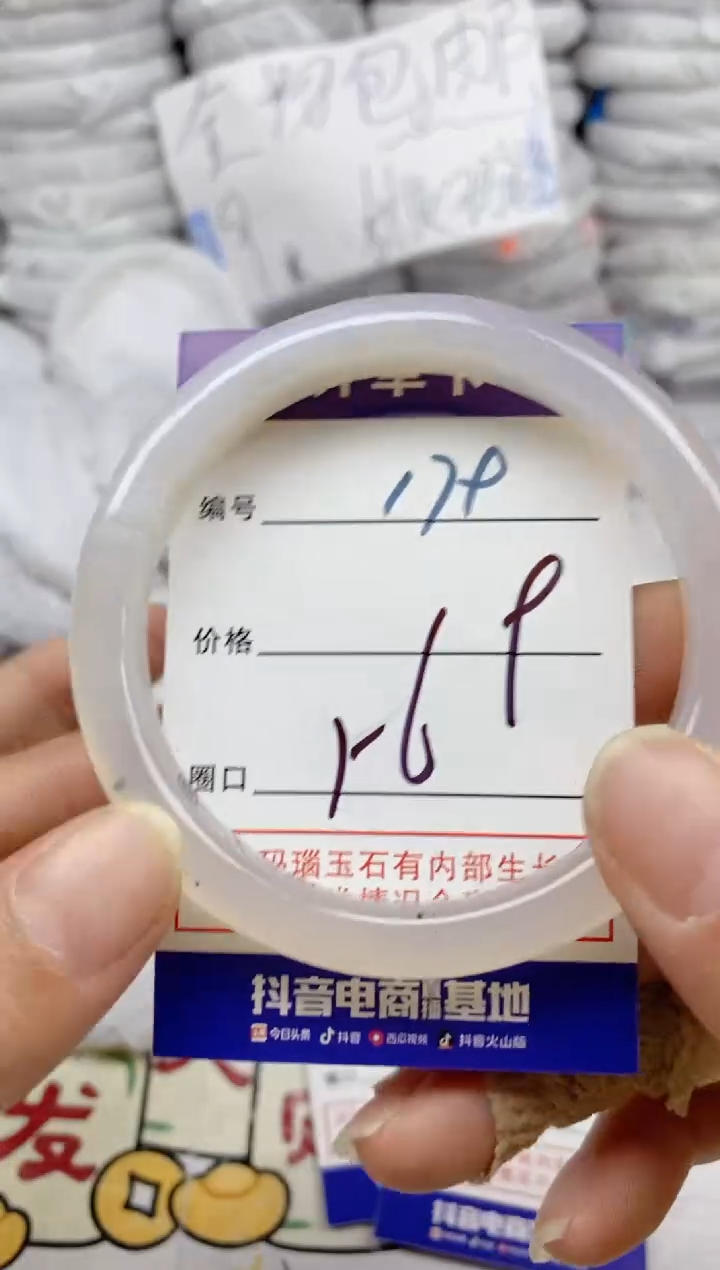 手镯玛瑙/玉髓未镶嵌179