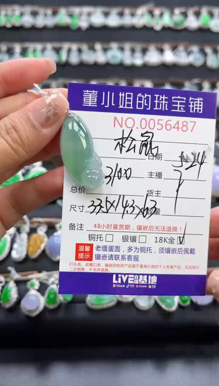 翡翠18K金镶嵌吊坠(不含链)多人