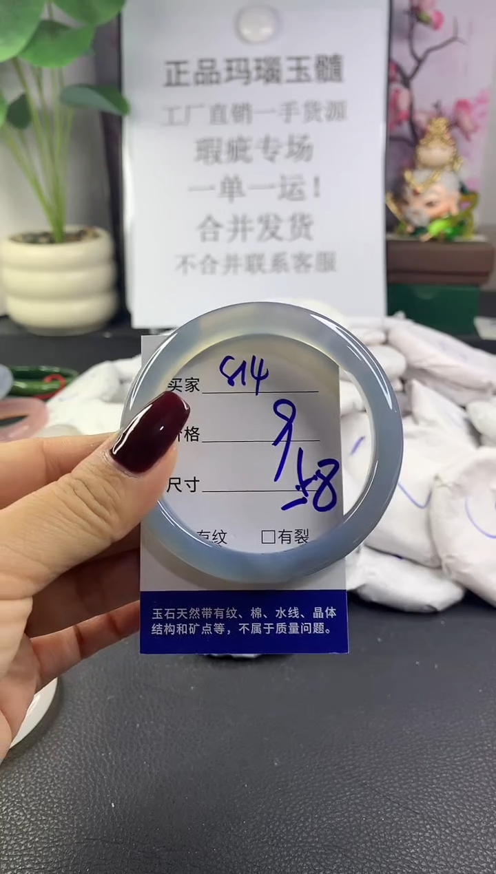 手镯玛瑙/玉髓未镶嵌814