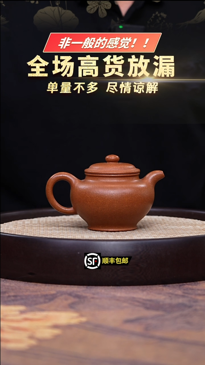 茶壶紫砂金降坡掇只250cc