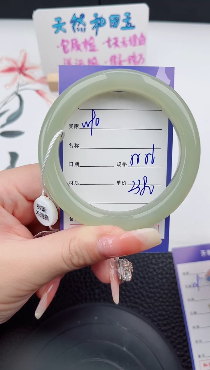 【闪购商品】和田玉未镶嵌手镯90岚钻微色差T5