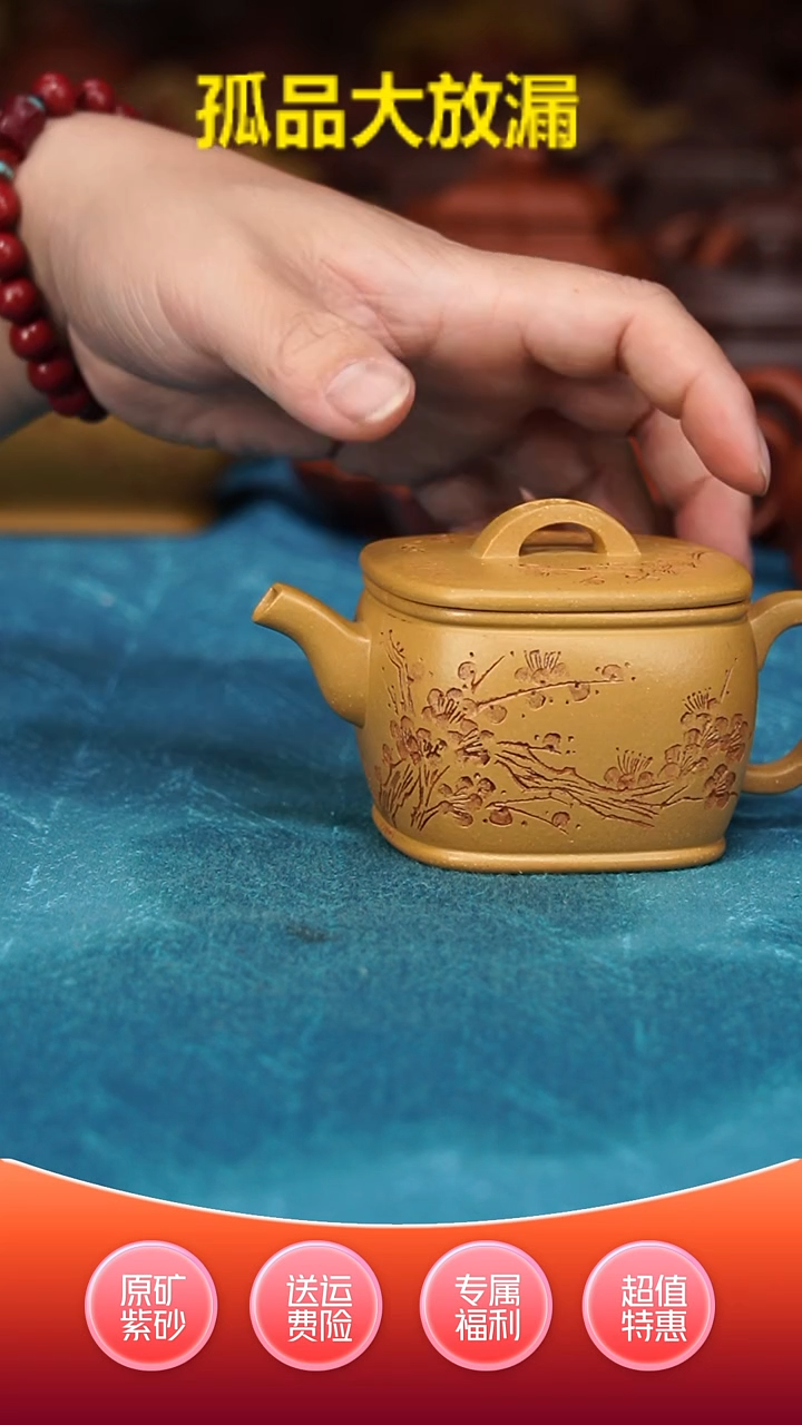 【闪购商品】紫砂茶壶方汉瓦黄金段