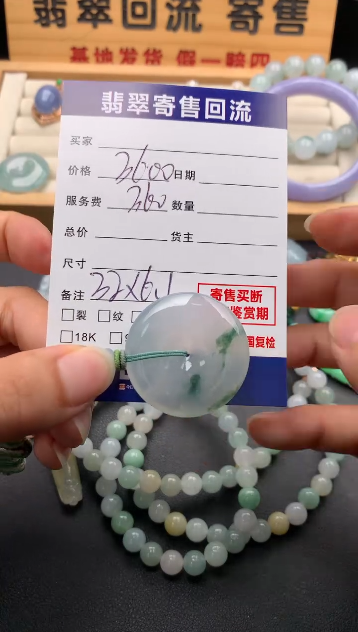 颈饰未镶嵌翡翠10145161