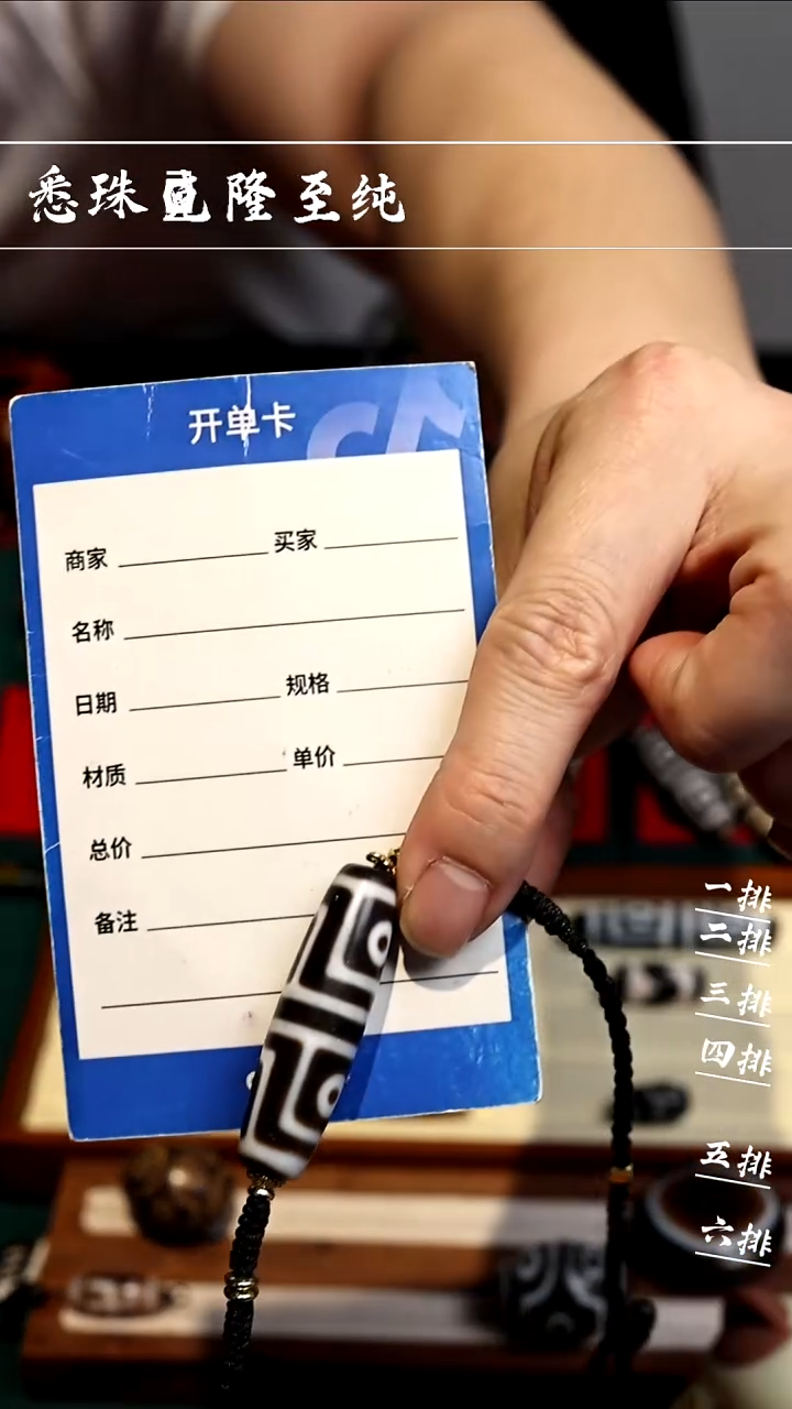 【闪购商品】-至纯系列- 手工台珠 超顶 地门四