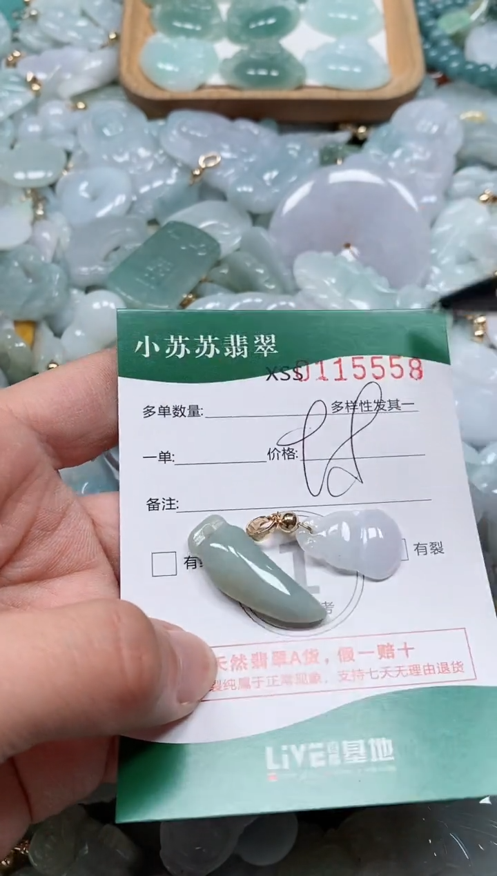 【闪购商品】翡翠颈饰未镶嵌闪购商品0115558