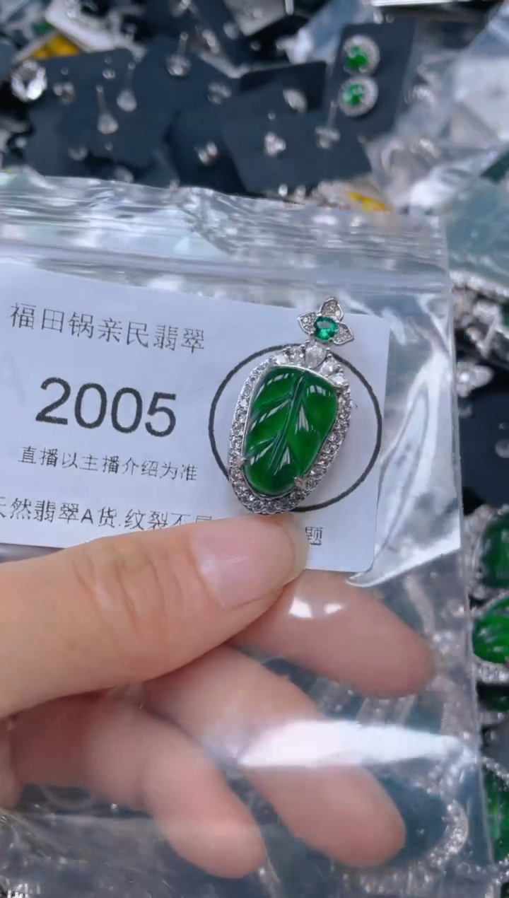 【闪购商品】翡翠颈饰未镶嵌2005......