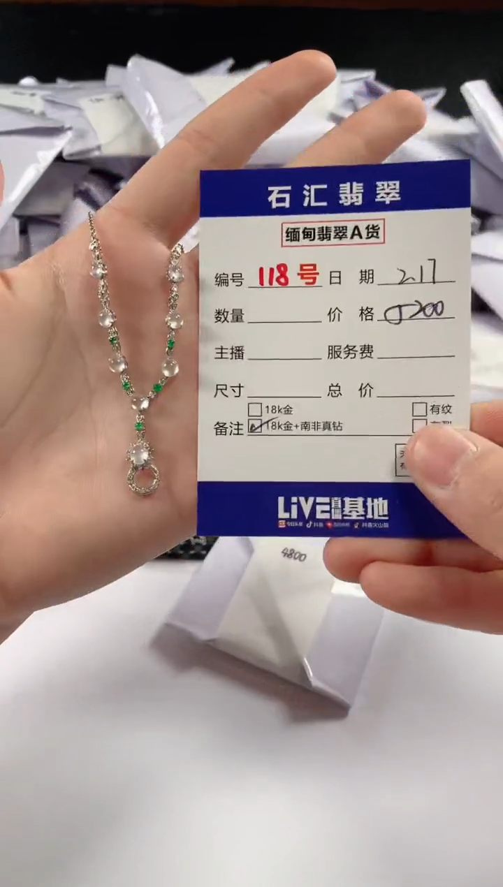 【闪购商品】翡翠颈饰18K金镶嵌11111111