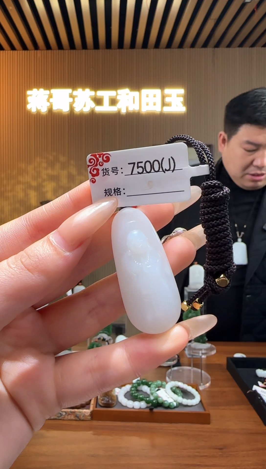【闪购商品】和田玉吊坠未镶嵌J