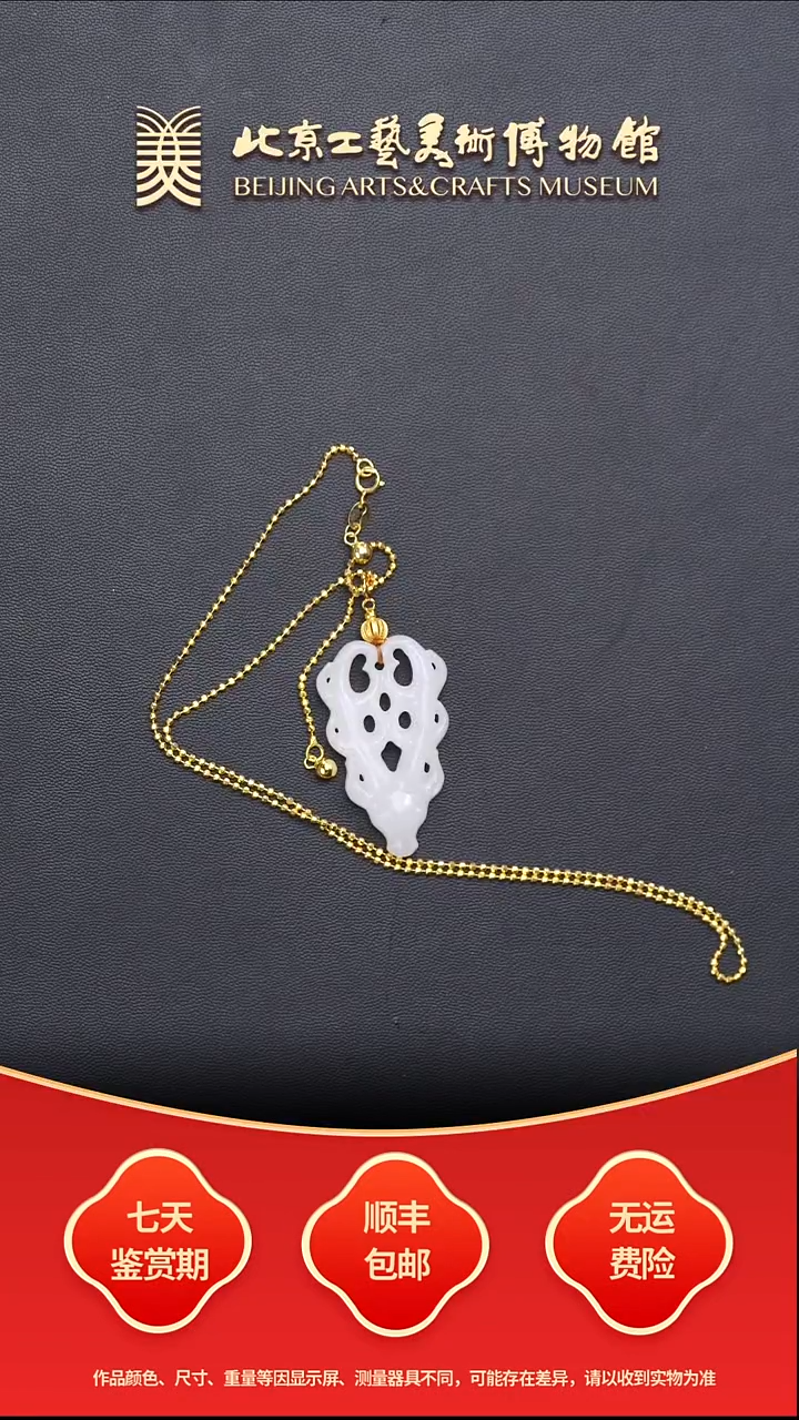 颈饰银S925镶嵌和田玉B1212GMD2003(多样性发其一）路路通链坠