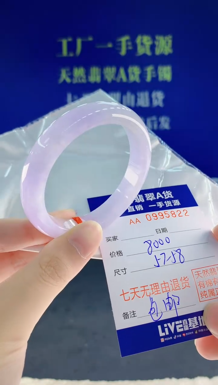 未镶嵌手镯翡翠22天然翡翠A货