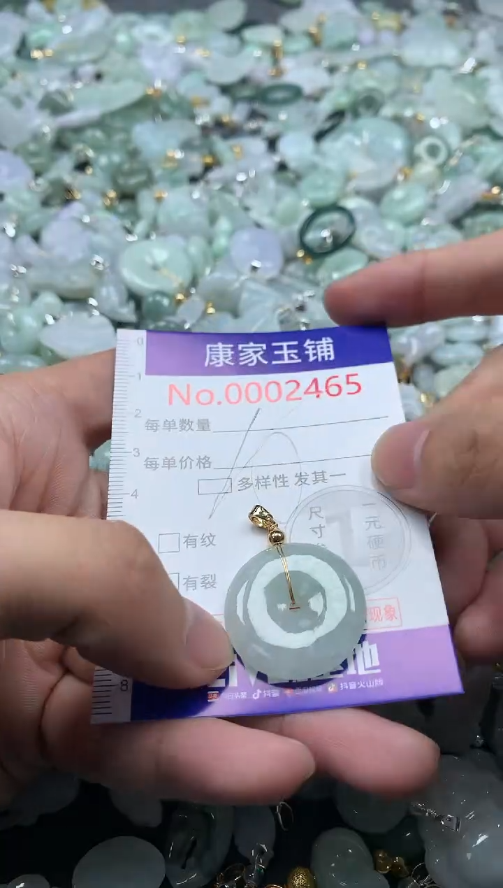 颈饰未镶嵌翡翠2465