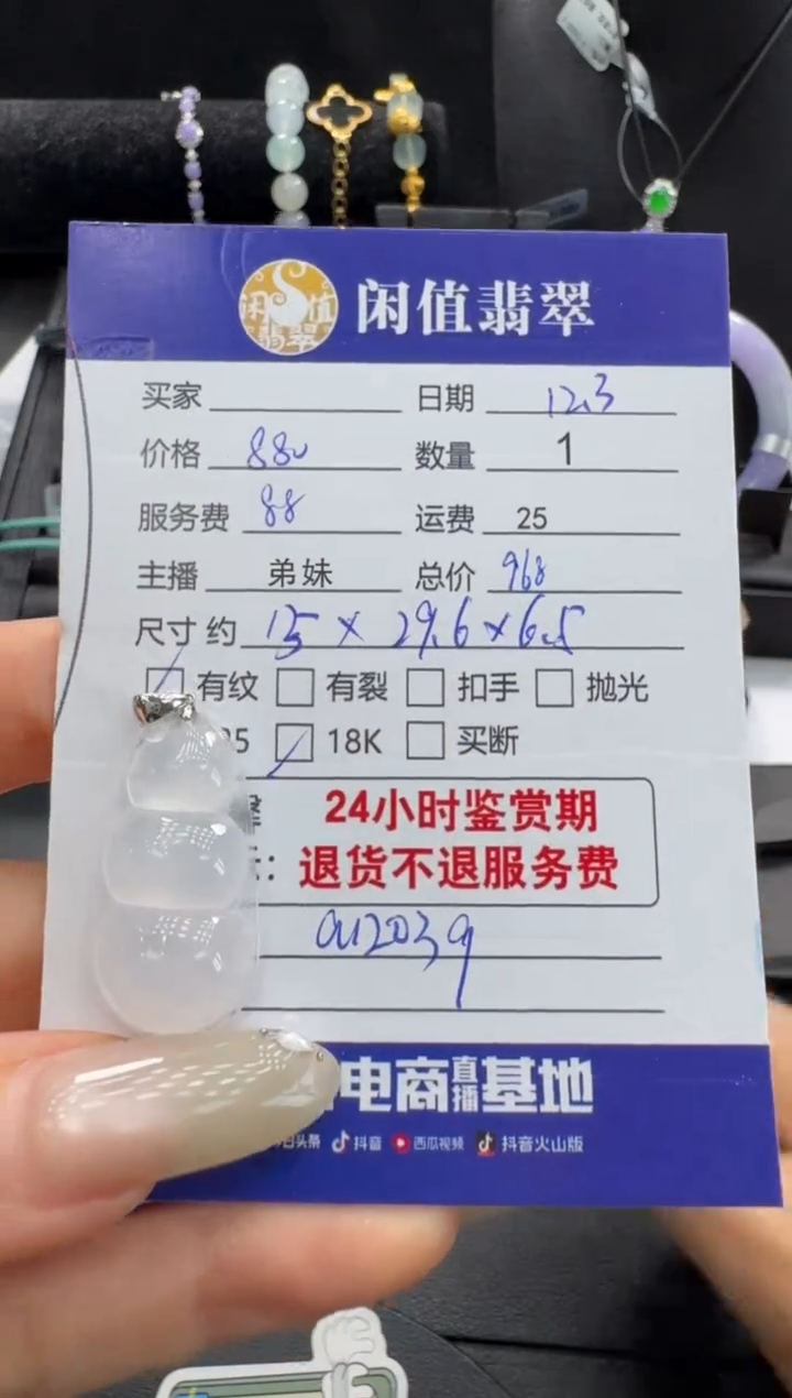 吊坠(不含链)18K金镶嵌翡翠翡翠吊坠