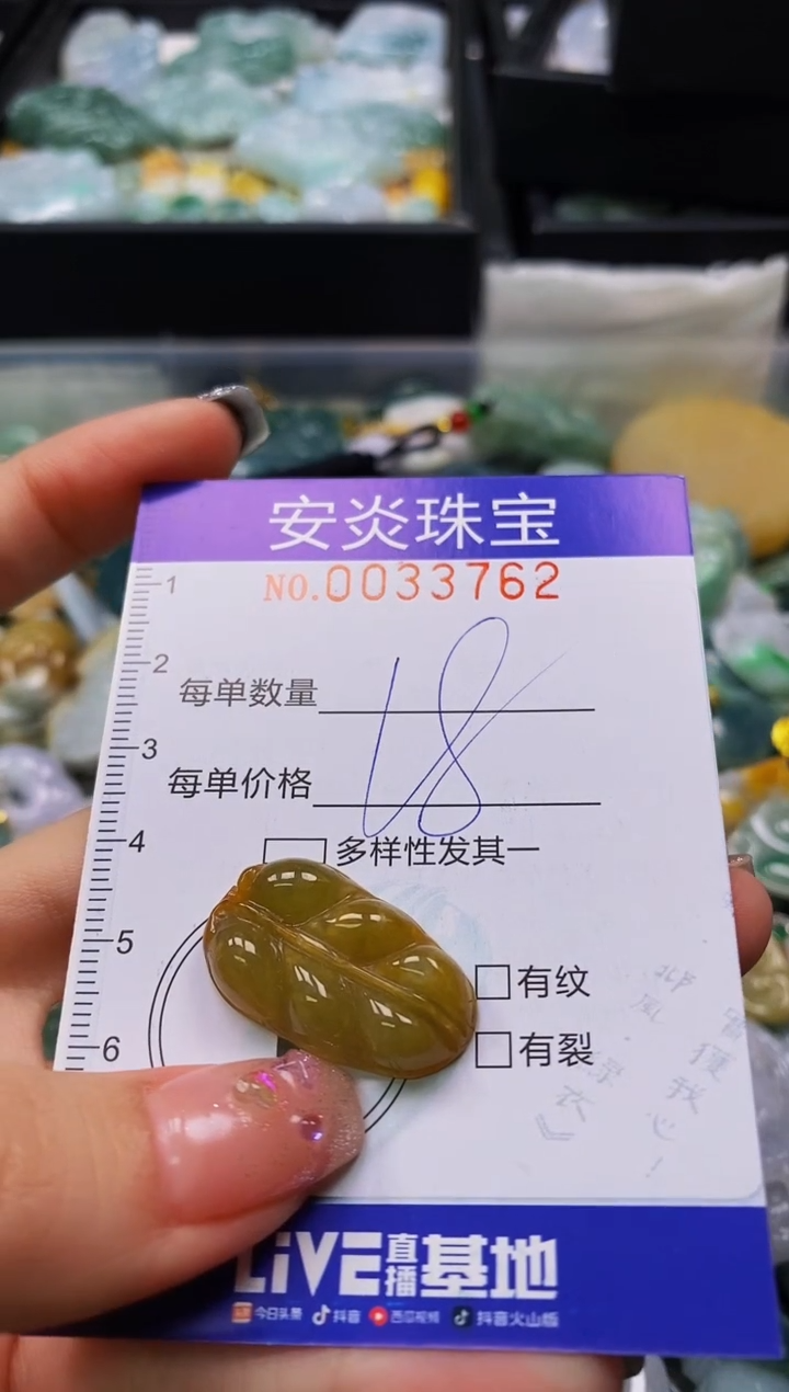 颈饰未镶嵌翡翠闪购0033762