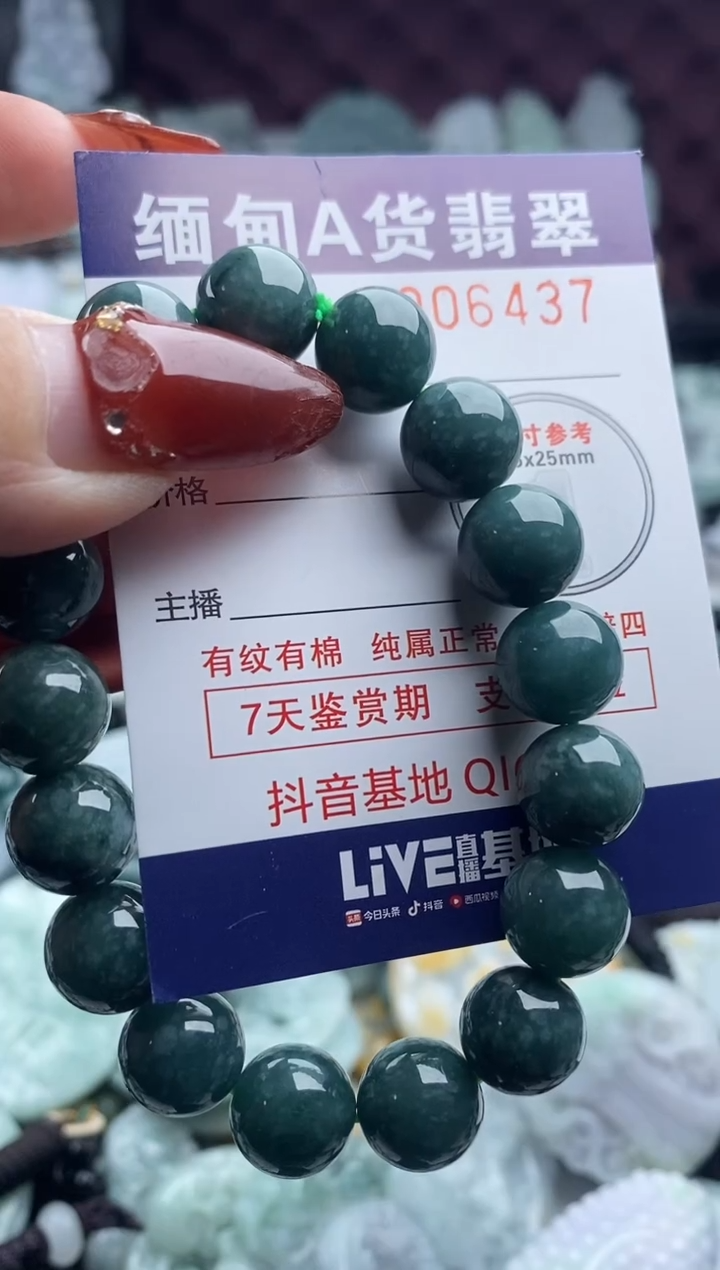 【闪购商品】翡翠吊坠(不含链)未镶嵌1