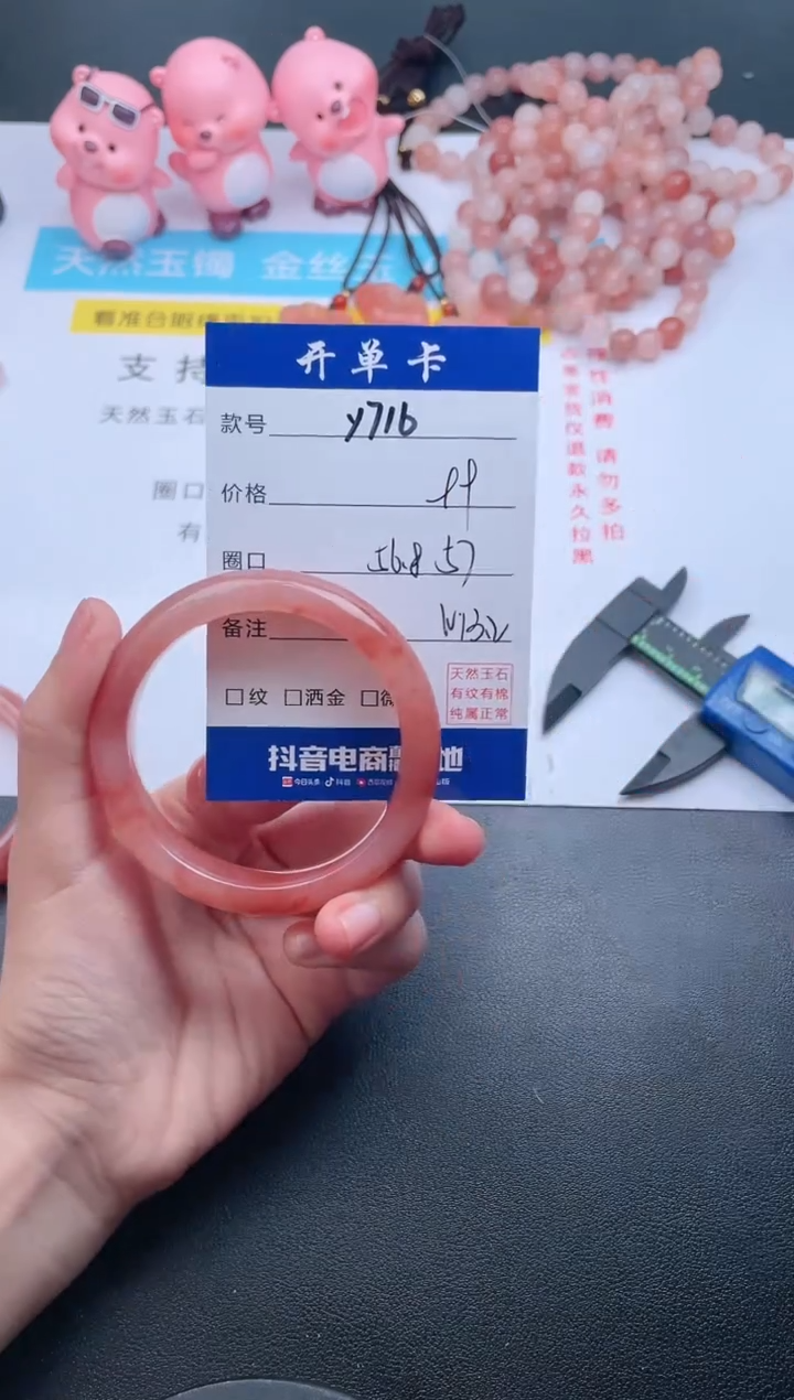 【闪购商品】石英质玉手镯未镶嵌Y716