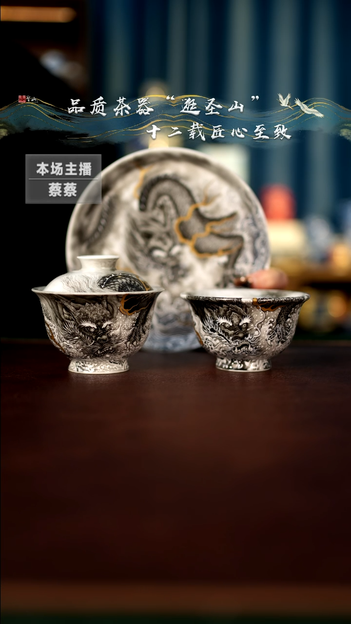 【闪购商品】粉彩墨龙三件套组