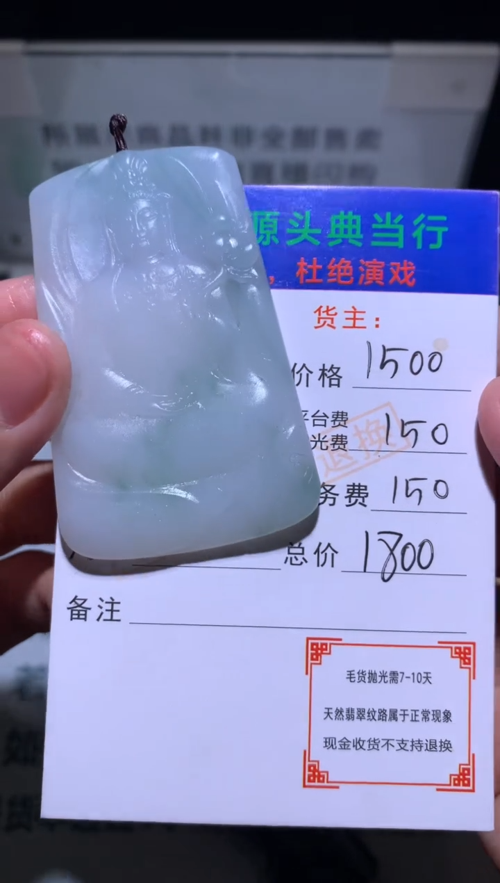 【闪购商品】定制翡翠未镶嵌-毛货-不退不换