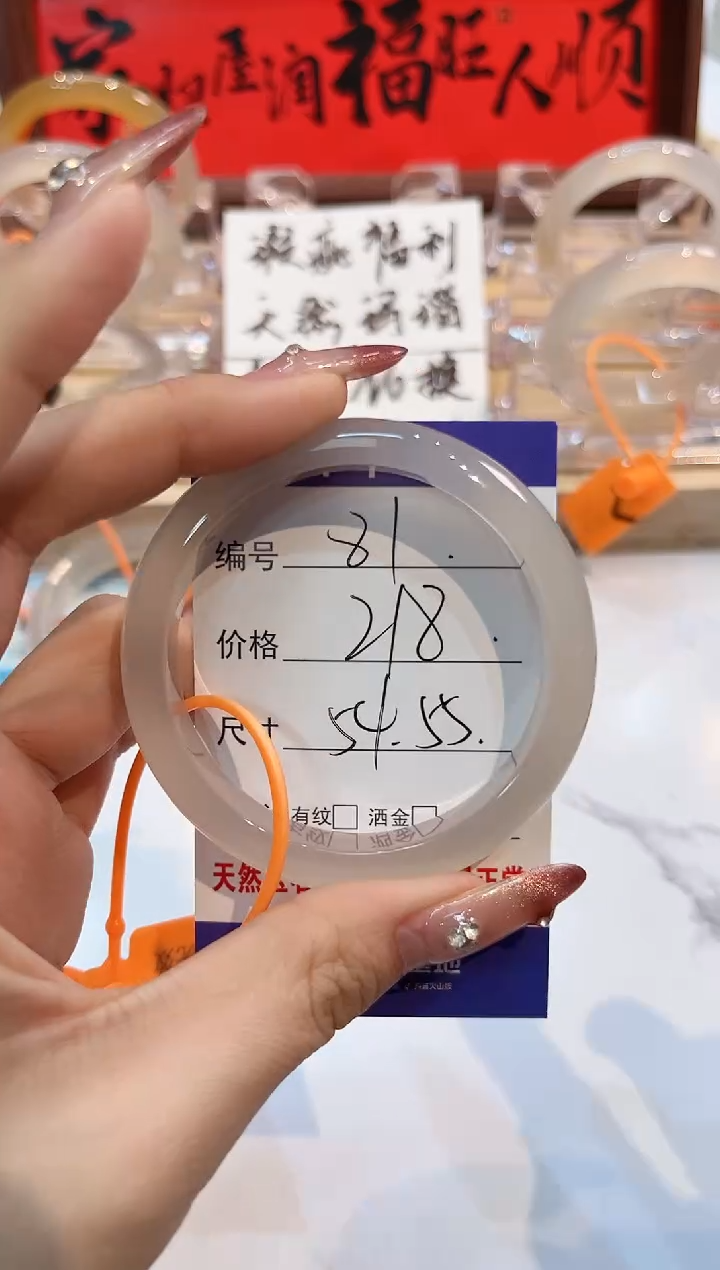 【闪购商品】玛瑙/玉髓手镯未镶嵌81-L马黑1瑕L-L54+