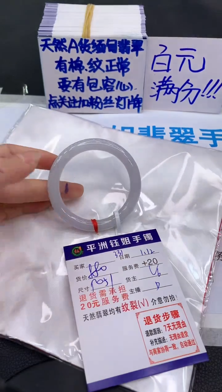 【闪购商品】翡翠手镯未镶嵌111111111111