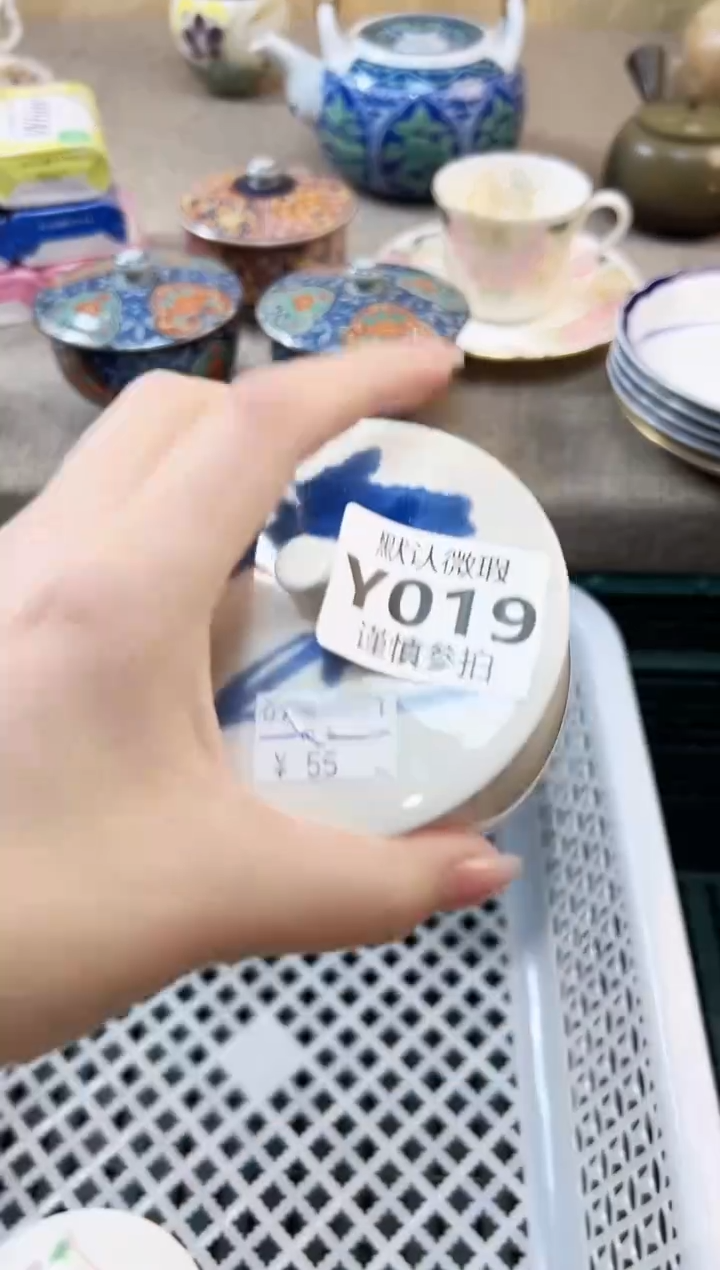 瓷片洛* 19         