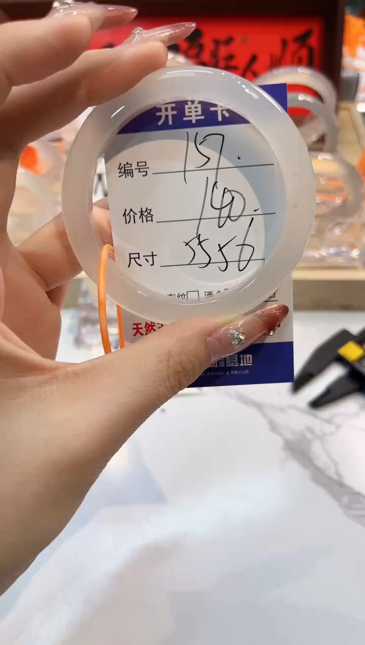 【闪购商品】玛瑙/玉髓手镯未镶嵌157-L马黑1瑕L-L55+