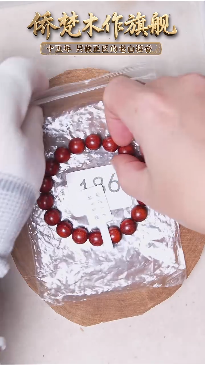 檀香紫檀（小叶紫檀）手串/手链紫檀1.1单圈高密满星带龙鳞底 186